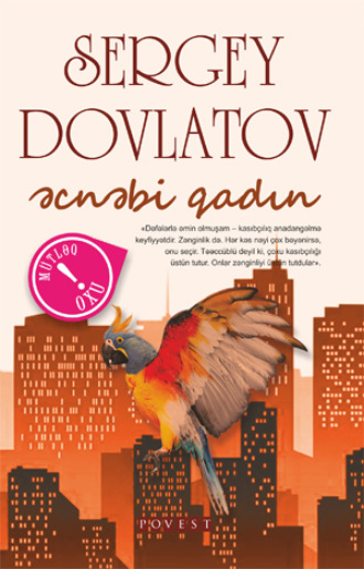Обложка книги «Əcnəbi qadın»