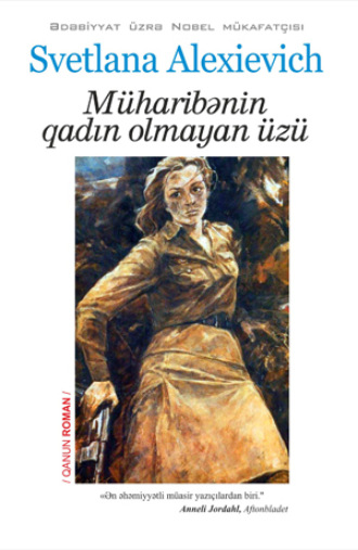 Обложка книги «MÜHARİBƏNİN QADIN OLMAYAN ÜZÜ»