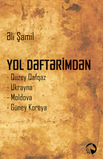 Обложка книги «Yol dəftərimdən: Quzey Qafqaz, Ukrayna, Maldova və Güney Koreya»