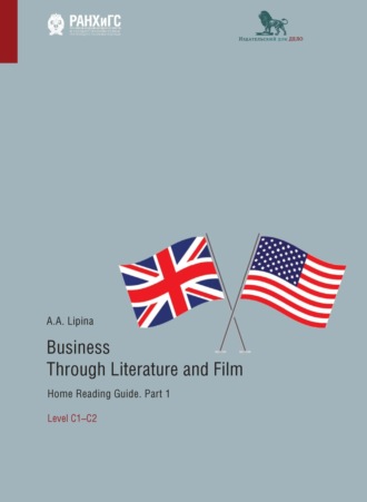 Обложка книги «Business Through Literature and Film. Home Reading Guide. Part 1. Level C1–C2. / Бизнес через литературу и кино. Домашнее чтение. Учебное пособие на английском языке. Часть 1. Уровень С1–С2»
