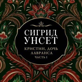 Обложка книги «Венец»