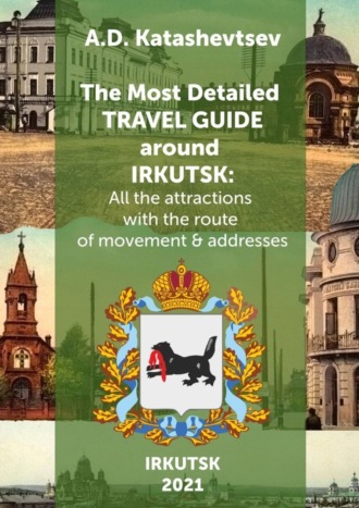 Обложка книги «The Most Detailed Travel Guide around Irkutsk. All the attractions with the route of movement & addresses»