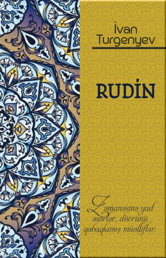 Обложка книги «Rudin»