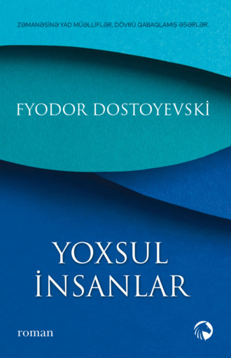 Федор Достоевский. Yosxul insanlar