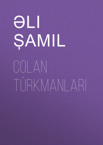 Обложка книги «Colan Türkmanları»