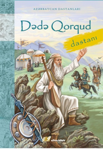 Обложка книги «Dədə Qorqud»