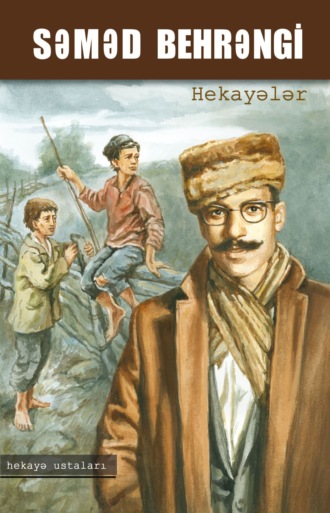 Обложка книги «Hekayələr»