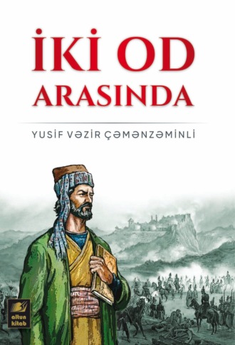 Обложка книги «İki od arasında»