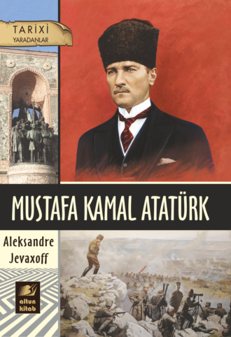 Обложка книги «Mustafa Kamal Atatürk»