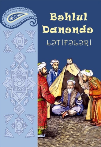 Обложка книги «Bəhlul Danəndə lətifələri»