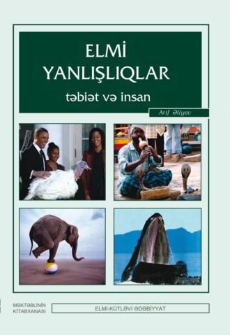 Обложка книги «Elmi yanlışlıqlar-təbiət və insan»