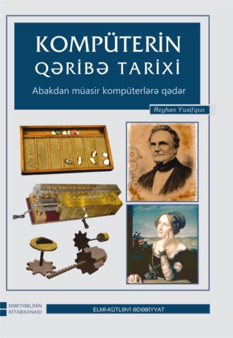 Обложка книги «Kompüterin qəribə tarixi»
