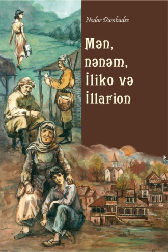 Обложка книги «Mən, nənəm, İliko və İllarion»