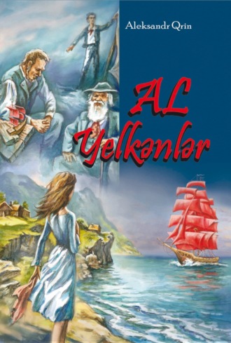Обложка книги «Al yelkənlər»