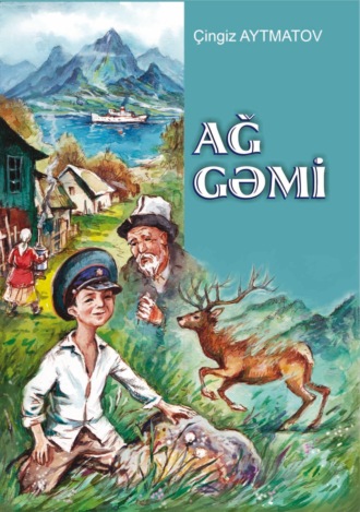 Обложка книги «Ağ gəmi»