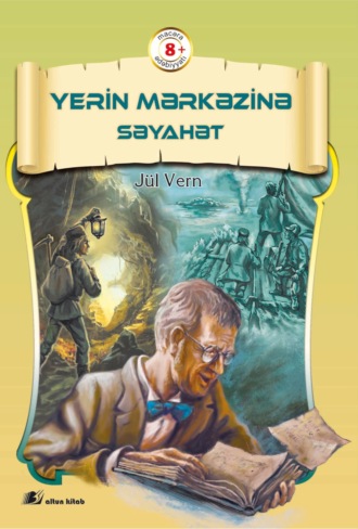 Обложка книги «Yerin mərkəzinə səyahət»