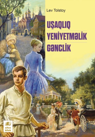 Обложка книги «Uşaqlıq. Yeniyetməlik…»