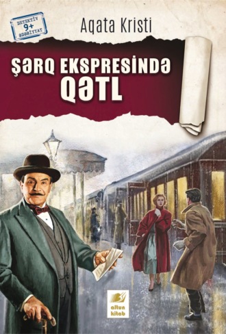Обложка книги «Şərq ekpresində qətl»