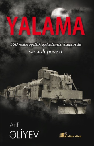 Обложка книги «Yalama»