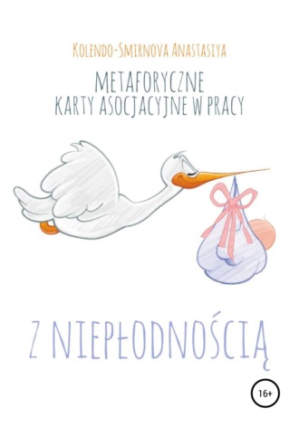 Обложка книги «Metaforyczne karty asocjacyjne w pracy z niepłodnością»