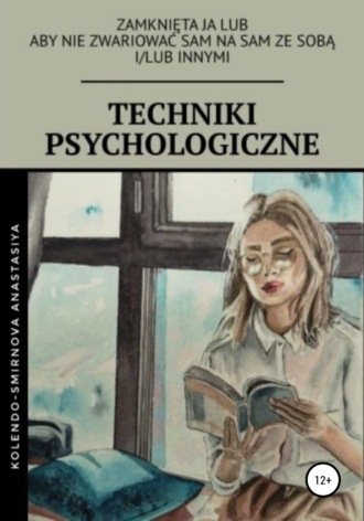 Обложка книги «Techniki psychologiczne»