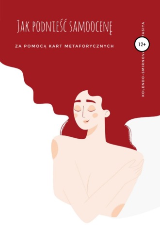 Обложка книги «Jak podnieść samoocenę za pomocą kart metaforycznych»