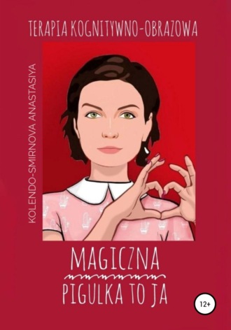 Обложка книги «Magiczna pigułka to ja»