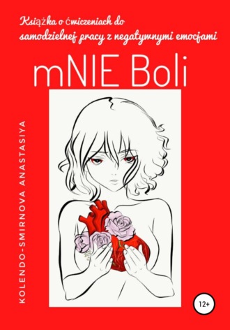 Обложка книги «Mnie boli lub Książka o ćwiczeniach do samodzielnej pracy z negatywnymi emocjami»