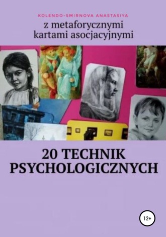 Обложка книги «20 technik psychologicznych z metaforycznymi kartami asocjacyjnymi»