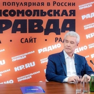 Обложка книги «Сергей Собянин: Удар по экономике Москвы из-за коронавируса - 500-600 миллиардов рублей»