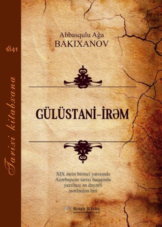 Обложка книги «Gülüstani İrəm»