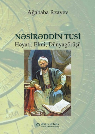 Обложка книги «Nəsirəddin Tusi: həyatı, elmi, dünya görüşü»