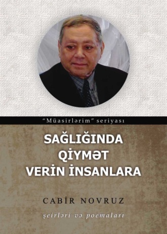 Обложка книги «Sağlığında qiymət verin insanlara»