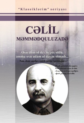 Обложка книги «Seçilmiş əsərləri»