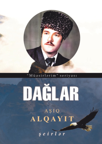 Обложка книги «Dağlar»
