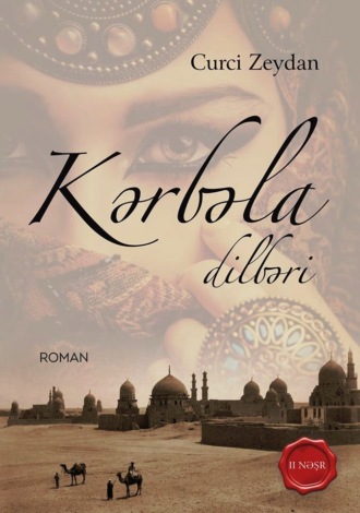 Обложка книги «Kərbəla dilbəri»