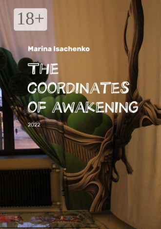 Обложка книги «The coordinates of awakening. 2022»