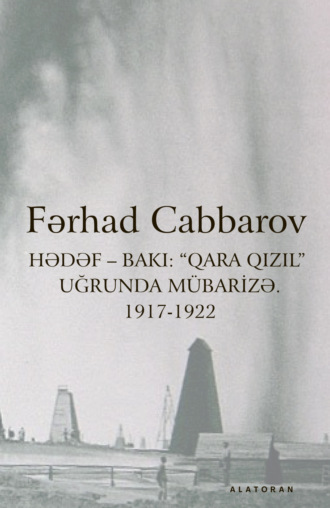 Обложка книги «Hədəf – Bakı: “Qara qızıl” Uğrunda Mübarizə. 1917-1922»