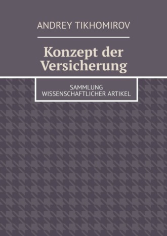Обложка книги «Konzept der Versicherung. Sammlung wissenschaftlicher Artikel»