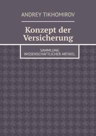 Andrey Tikhomirov. Konzept der Versicherung. Sammlung wissenschaftlicher Artikel