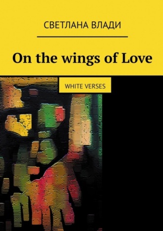 Светлана Влади. On the wings of Love. White verses