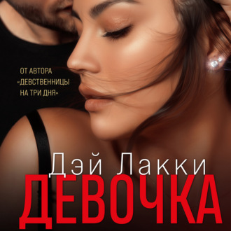Обложка книги «Ты не уйдешь от меня»