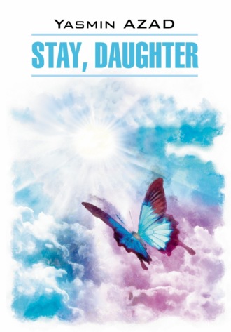 Обложка книги «Останься, дочь / Stay, Daughter»
