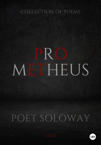 Обложка книги «Prometheus»