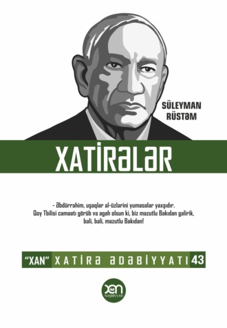 Обложка книги «Xatirələr»