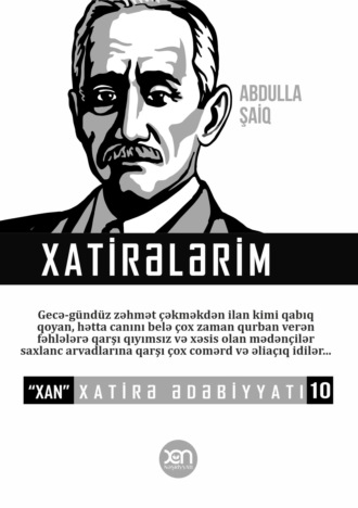 Обложка книги «Xatirələrim»