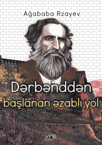 Обложка книги «Dərbənddən başlanan əzablı yol»