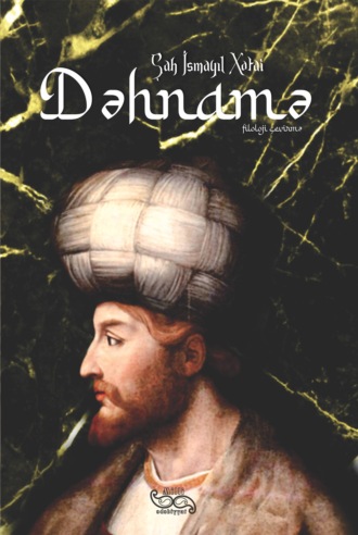 Обложка книги «Dəhnamə»