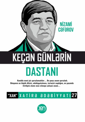 Обложка книги «Keçən günlərin dastanı»