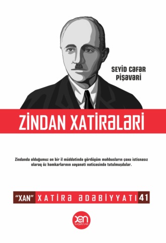 Seyid Cəfər Pişəvəri. Zindan xatirələri 